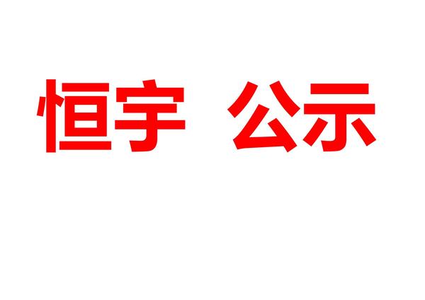 文章附图