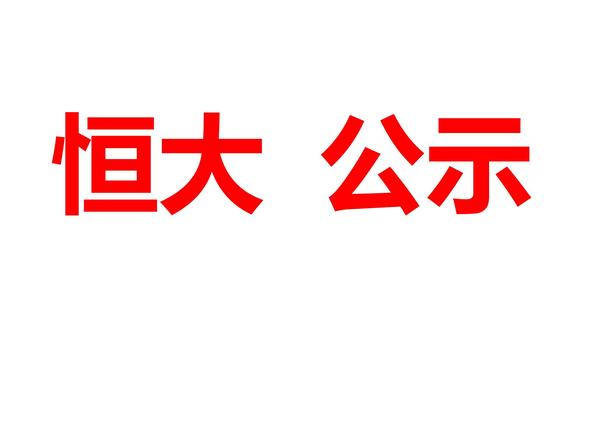 文章附图