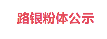 文章附图